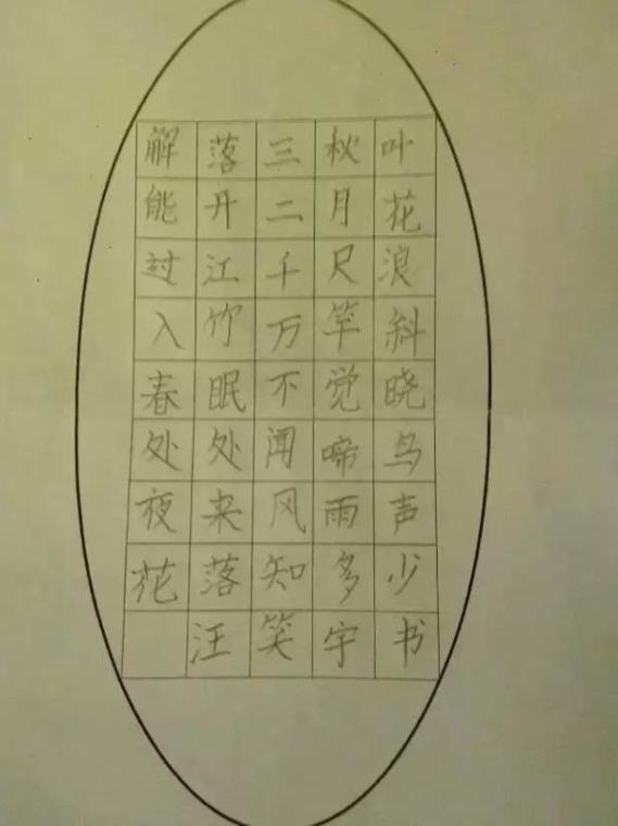 五言诗
