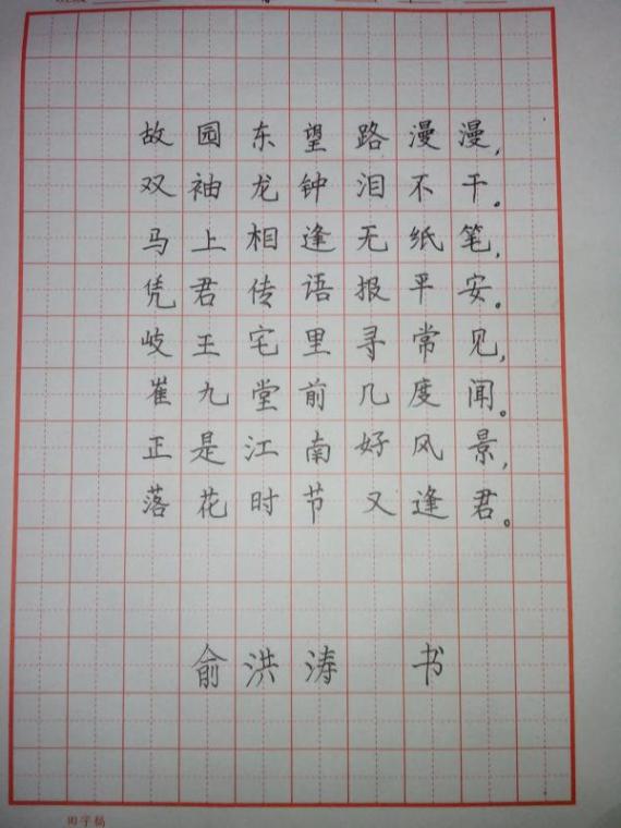 练字11
