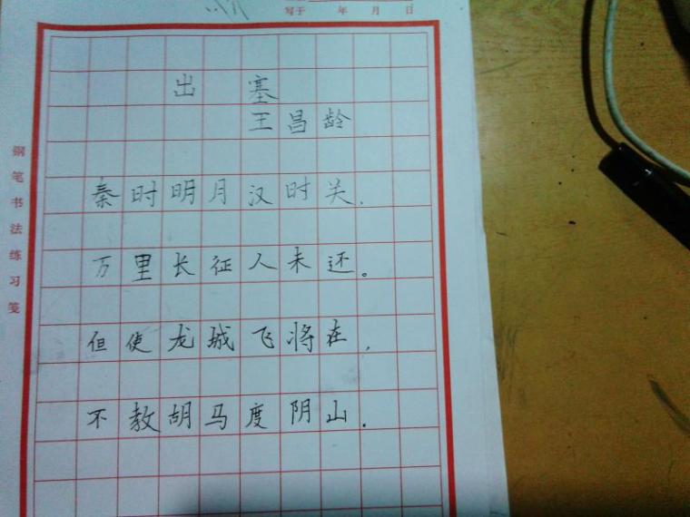 天赋秀场 书法作品  郑淙腾 六年级 永嘉县上塘城北小学 书法作品郑淙