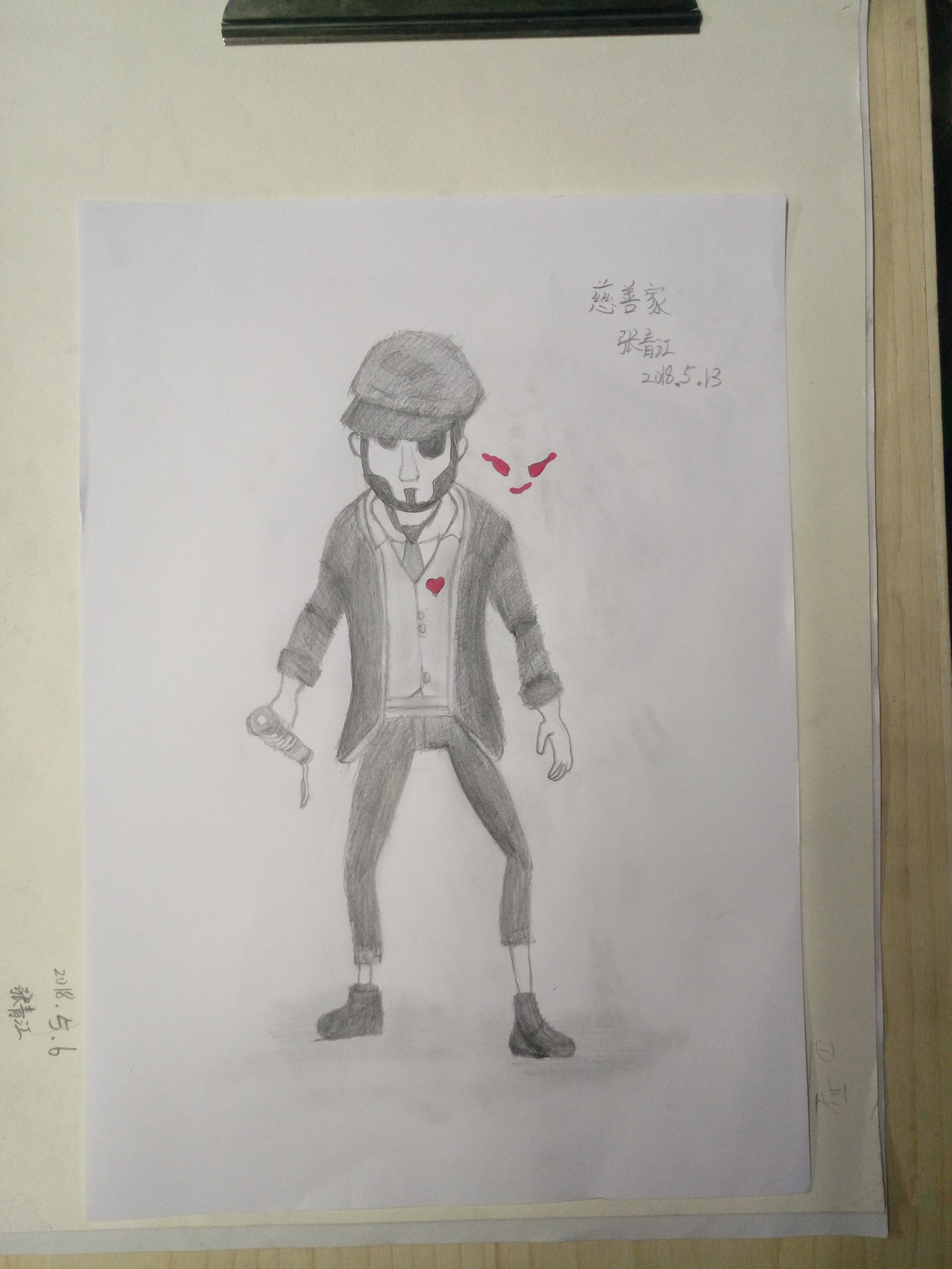 第五人格:慈善家