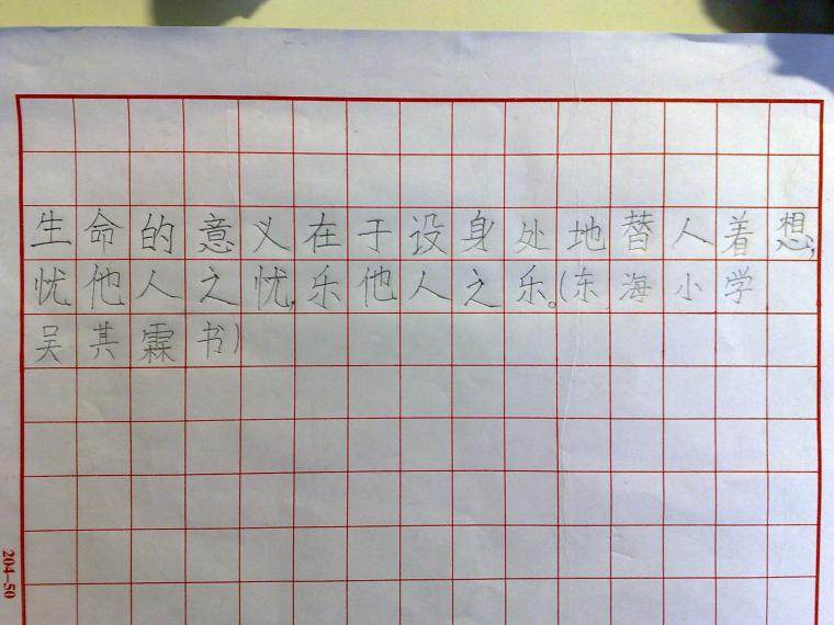 用于课堂练习本的书法作品
