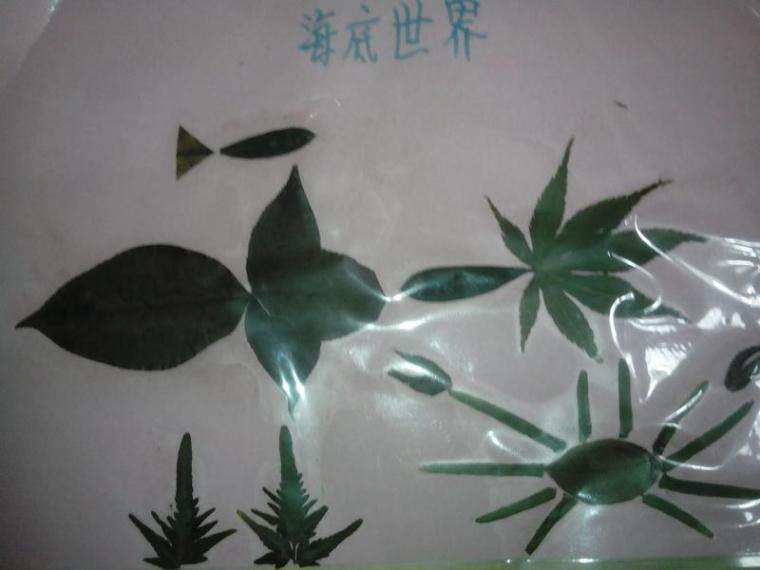 海底世界