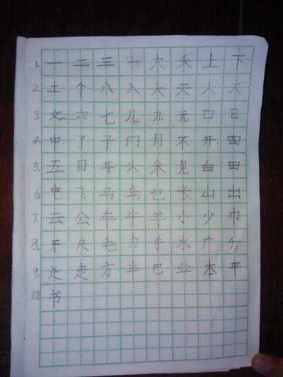 铅笔书法