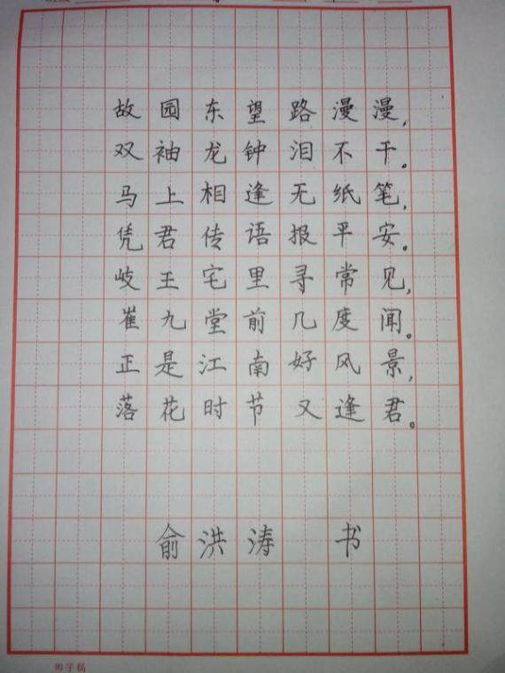 练字2