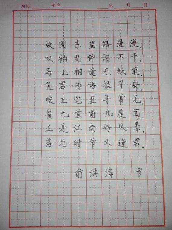 练字5
