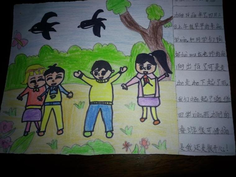 二年级春游日记画图片