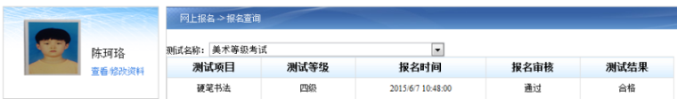 书法考级