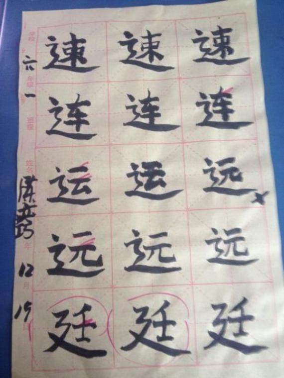 初学毛笔