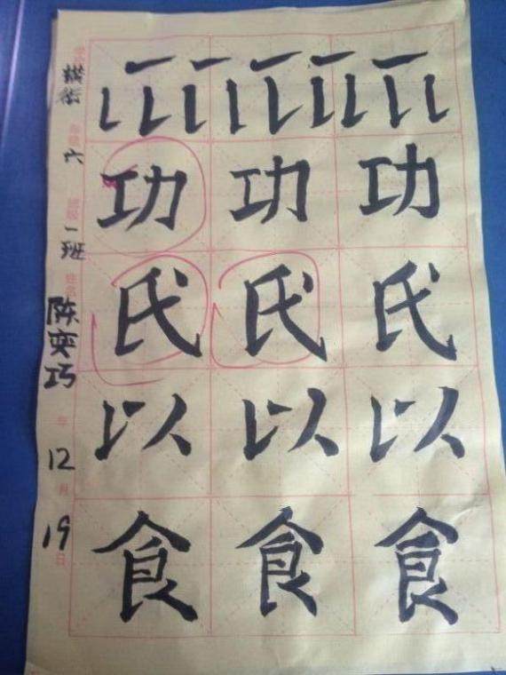 初学毛笔