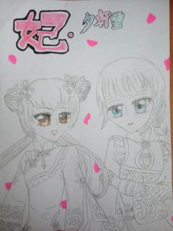 凉夕玉妍