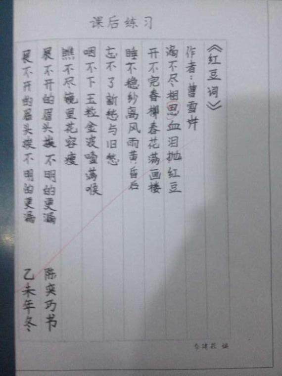 钢笔