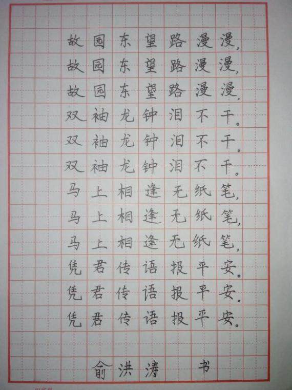 练字12