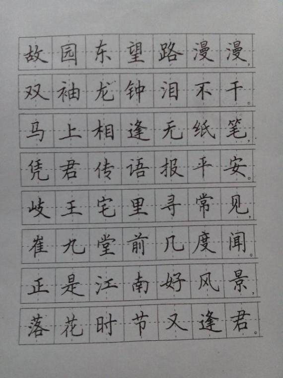 练字17