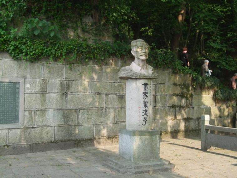 画家叶浅予纪念碑