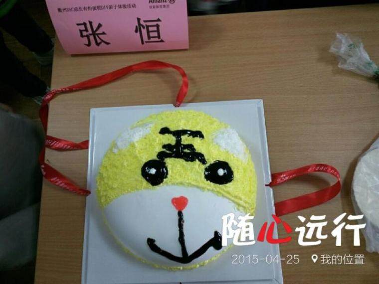 我亲手做的蛋糕