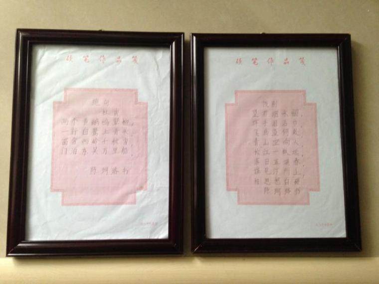 诗两首