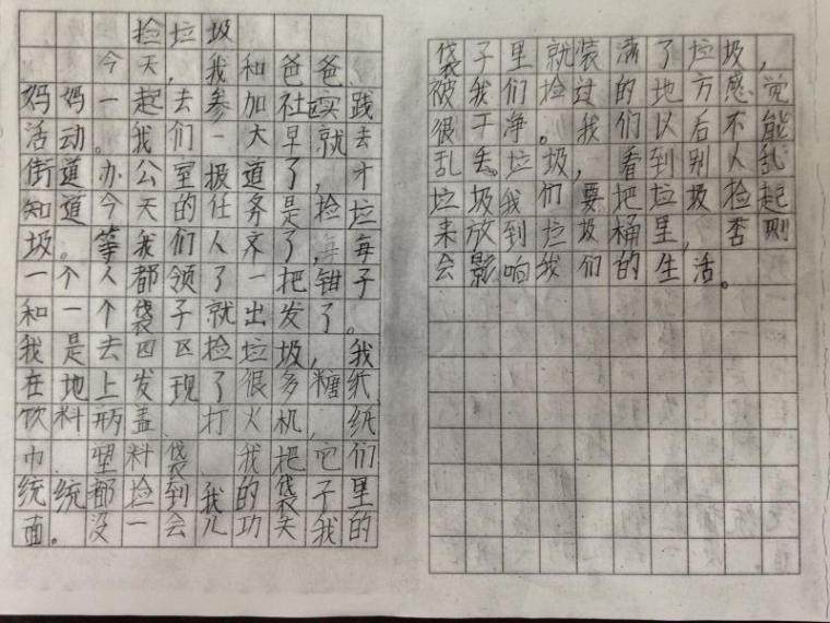 硬笔作文
