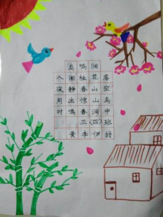 诗配画