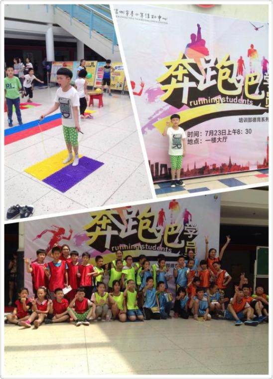 奔跑吧！学员1