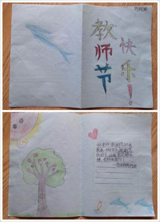 教师节贺卡