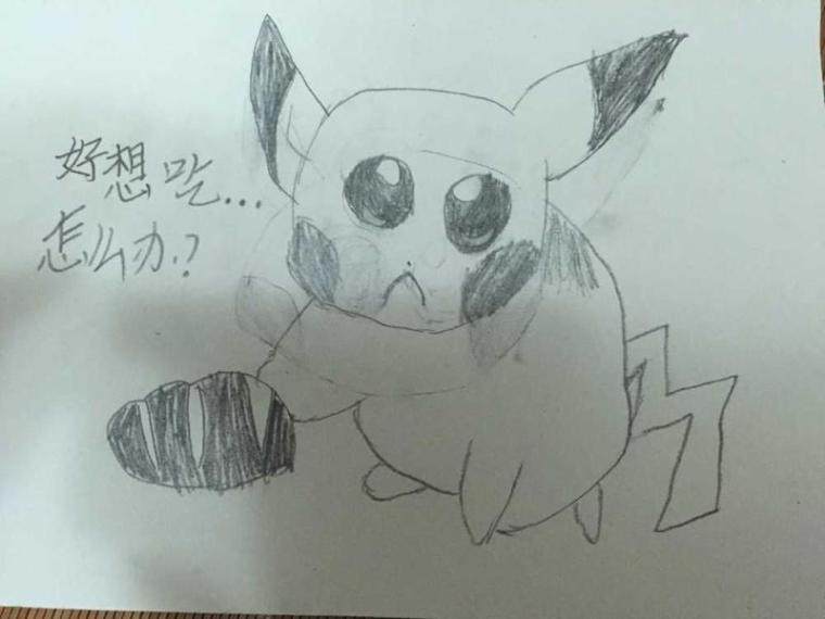 好想吃