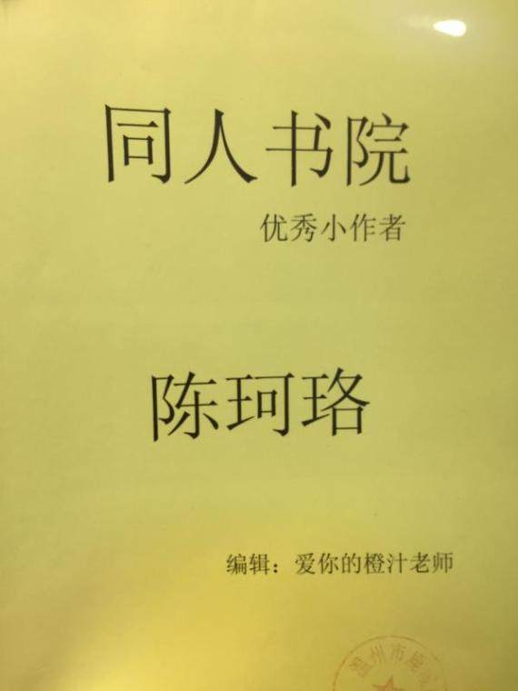 个人集
