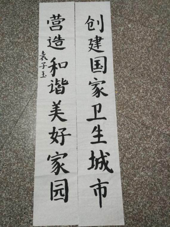 对联1