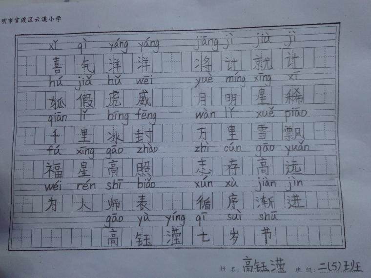 铅笔书法