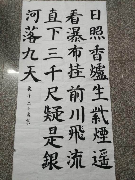 望庐山瀑布