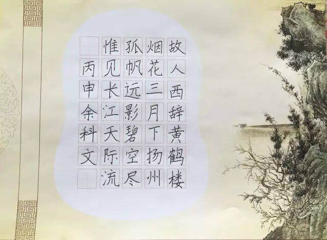 黄鹤楼送孟浩然之广陵