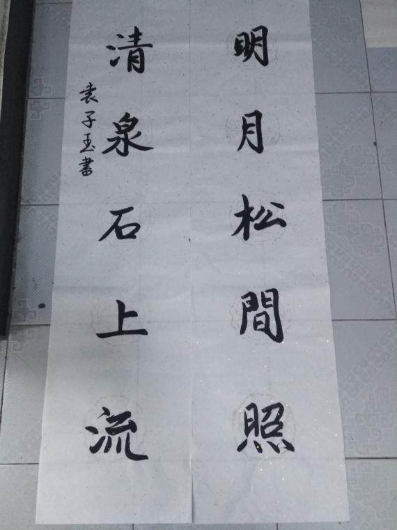 对联201610