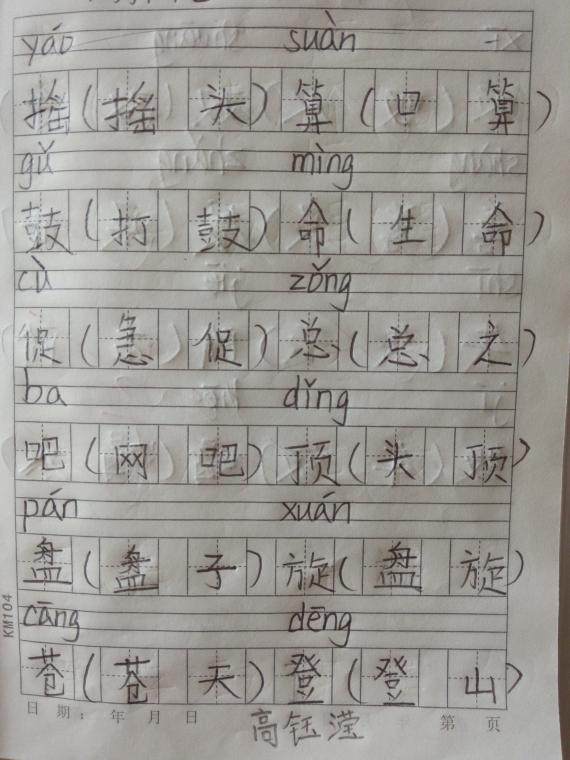 铅笔书法