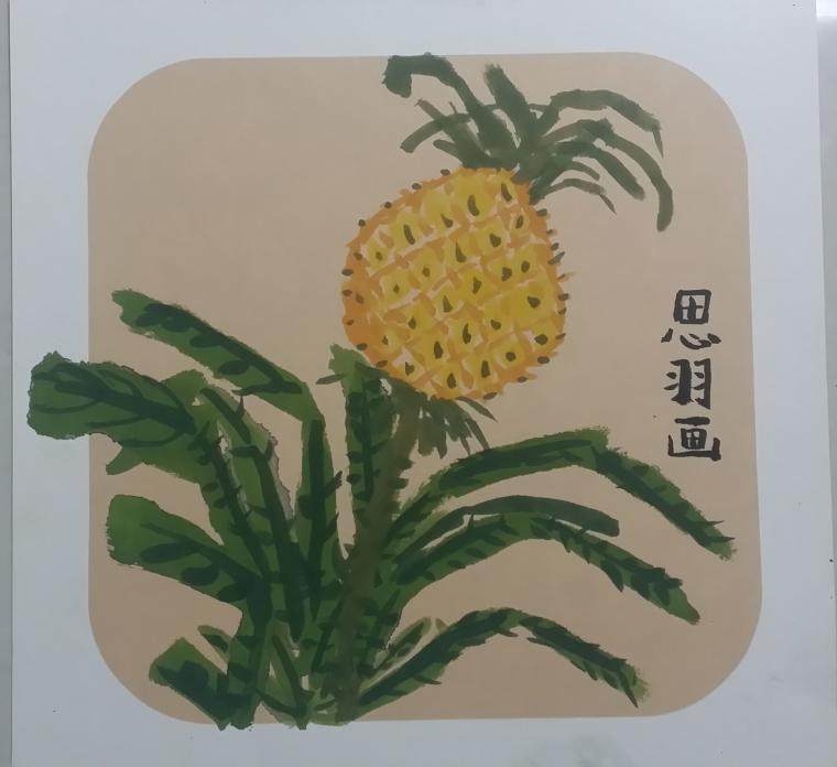 水墨菠萝