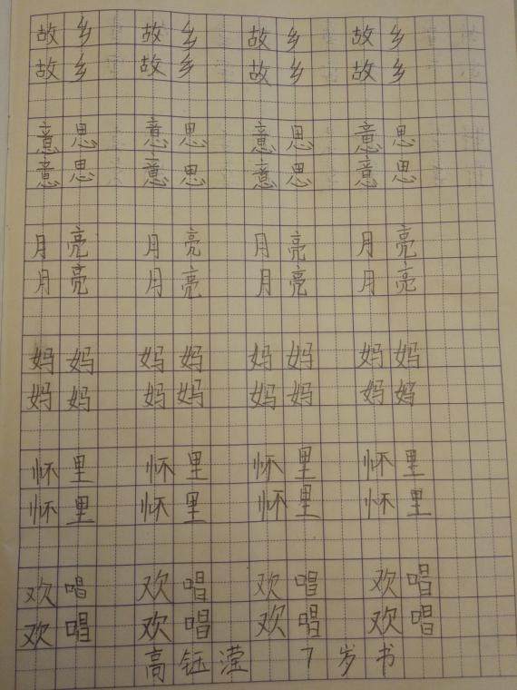 铅笔书法