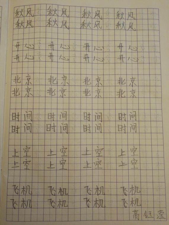 铅笔书法