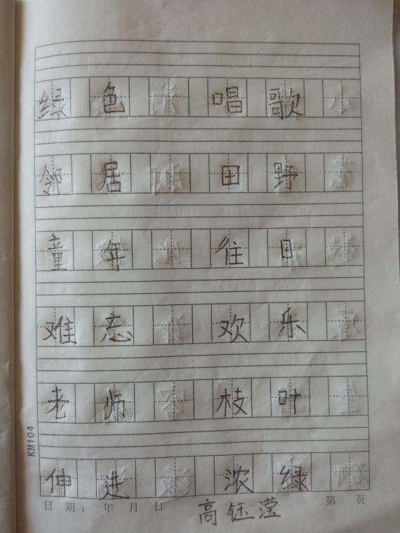 铅笔书法