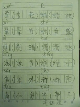 铅笔书法