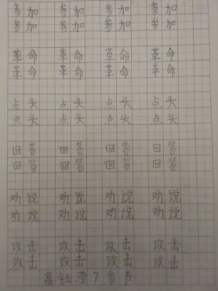铅笔书法