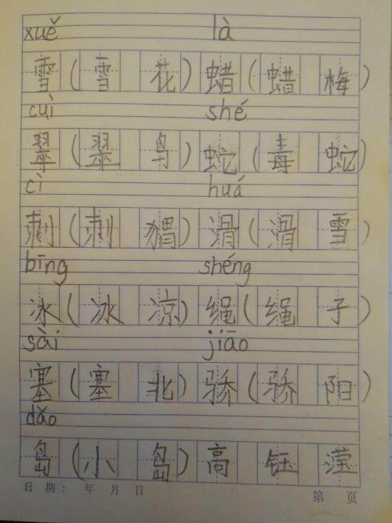 铅笔书法