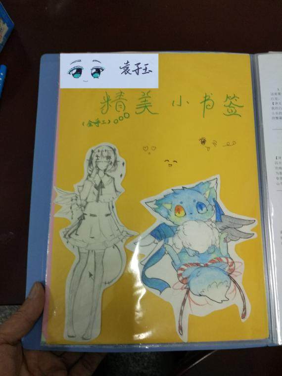 精美小书签