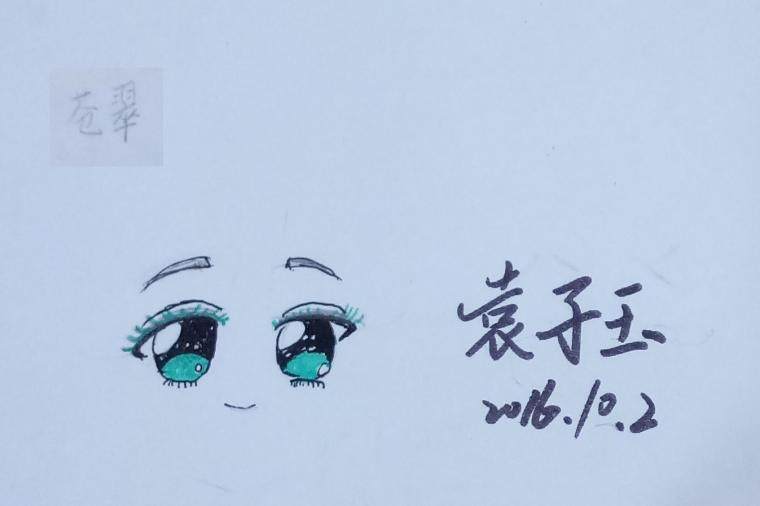 苍翠