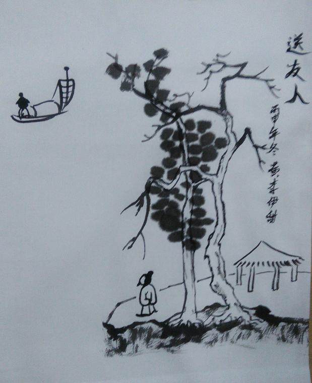 国画《树》