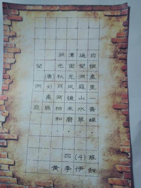 硬笔书法