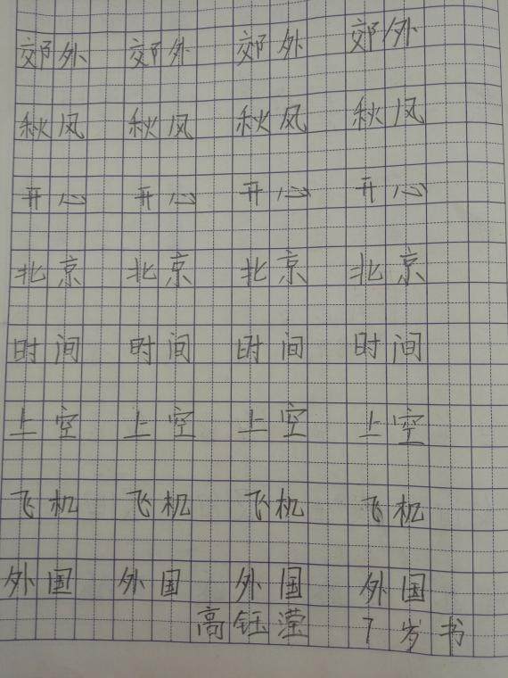 铅笔书法