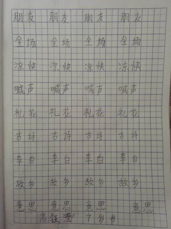 铅笔书法
