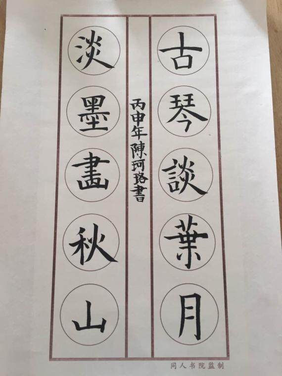 软笔作品