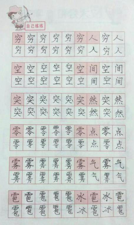书法