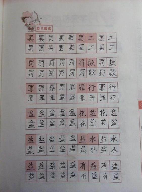 书法