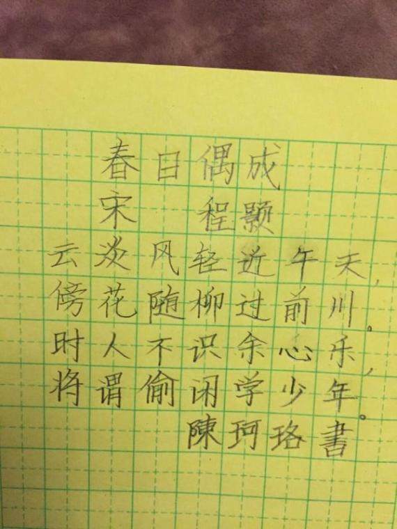 硬笔作品