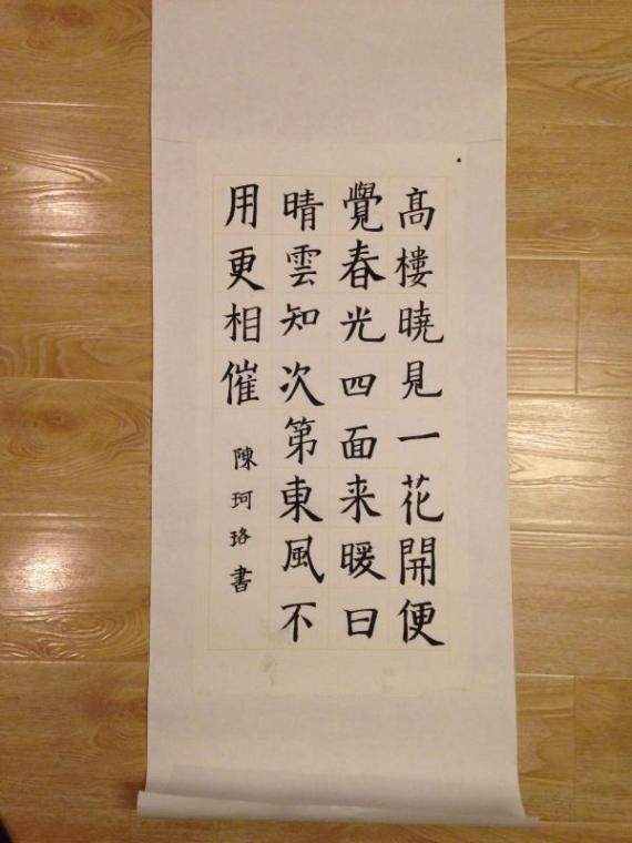 古诗一首
